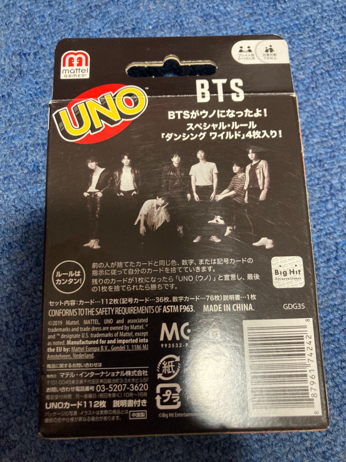 BTS UNO ウノ - トランプ