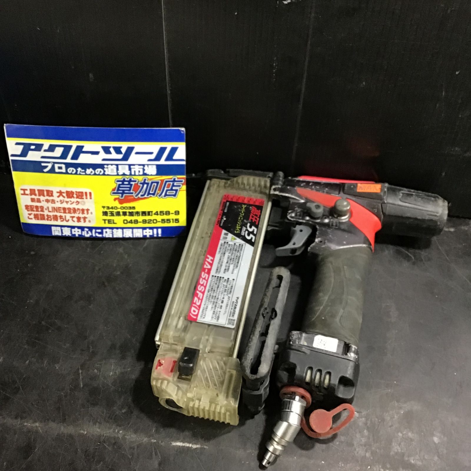 ☆マックス(MAX) 高圧フィニッシュネイラ HA-55SF2(D)【草加店
