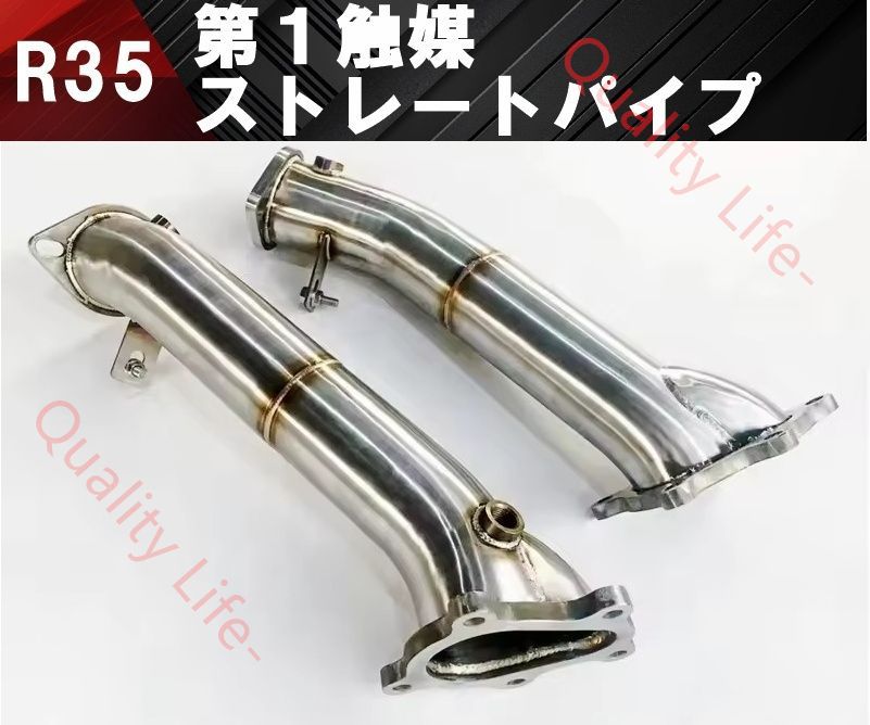 日産 R35 GT-R 触媒ストレート ダウンパイプ フロントパイプ 第1触媒 中間 Y字 センターマフラー GTR VR38DETT