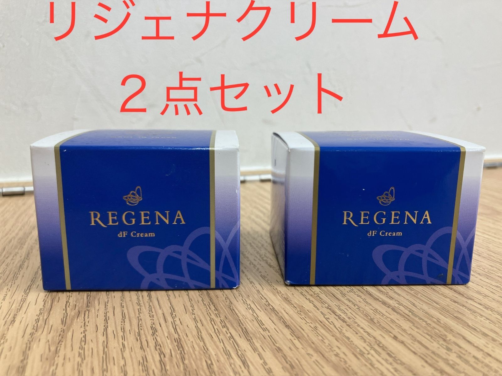 リジェナ クリーム ヒト幹細胞 美肌 エイジングケア 新品　2点ｾｯﾄ AID