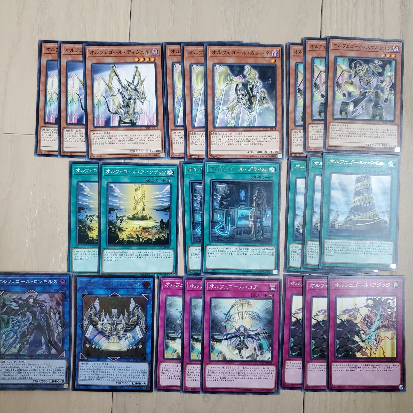 遊戯王 オルフェゴール デッキパーツ - メルカリ