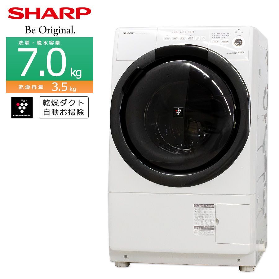 極美品ランク / 屋内搬入付き / 徹底分解クリーニング済み】 SHARP ドラム式洗濯乾燥機 洗濯7kg 乾燥3.5kg 長期90日保証 20-21年製  ES-S7F プラズマクラスター コンパクトサイズ 幅64cm 水冷除湿 DDインバーター搭載 - メルカリ