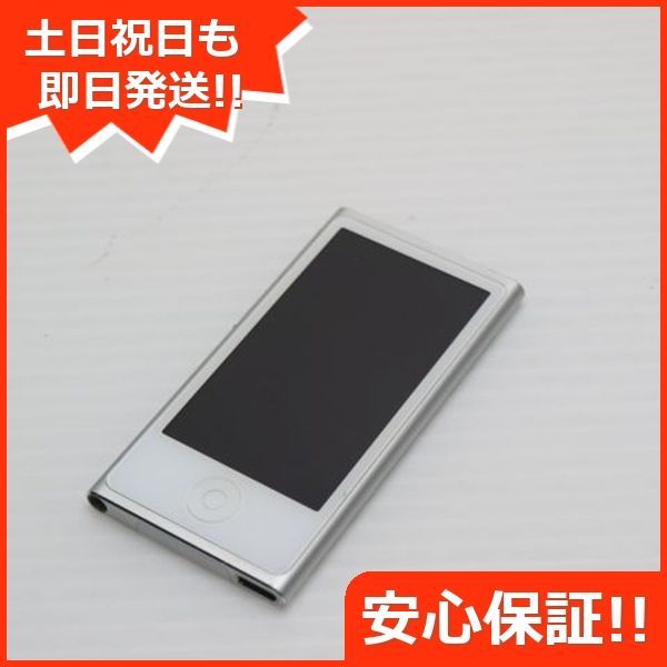 超美品 iPod nano 第7世代 16GB シルバー 即日発送 MD480J/A