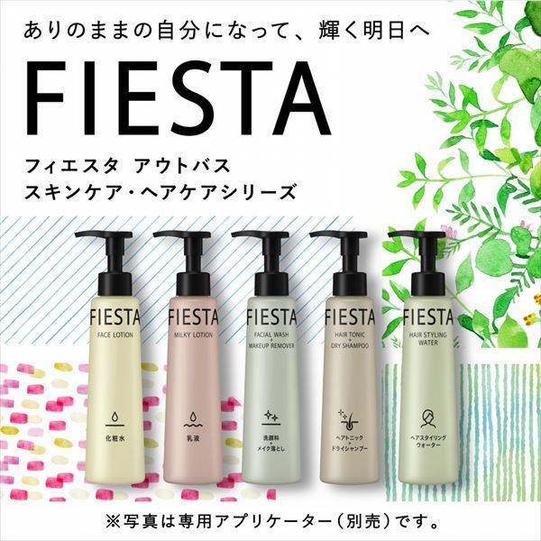 3点セット フィエスタヘアスタイリングウォーター業務用２Ｌ スタイリング