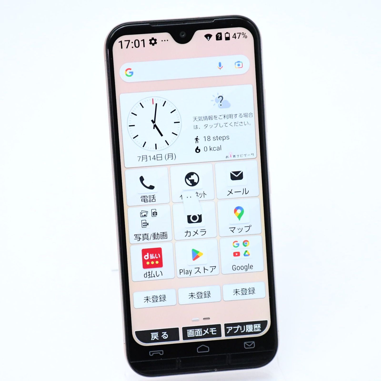 美品 docomo あんしんスマホ ky-51b ピンクゴールド 京セラ