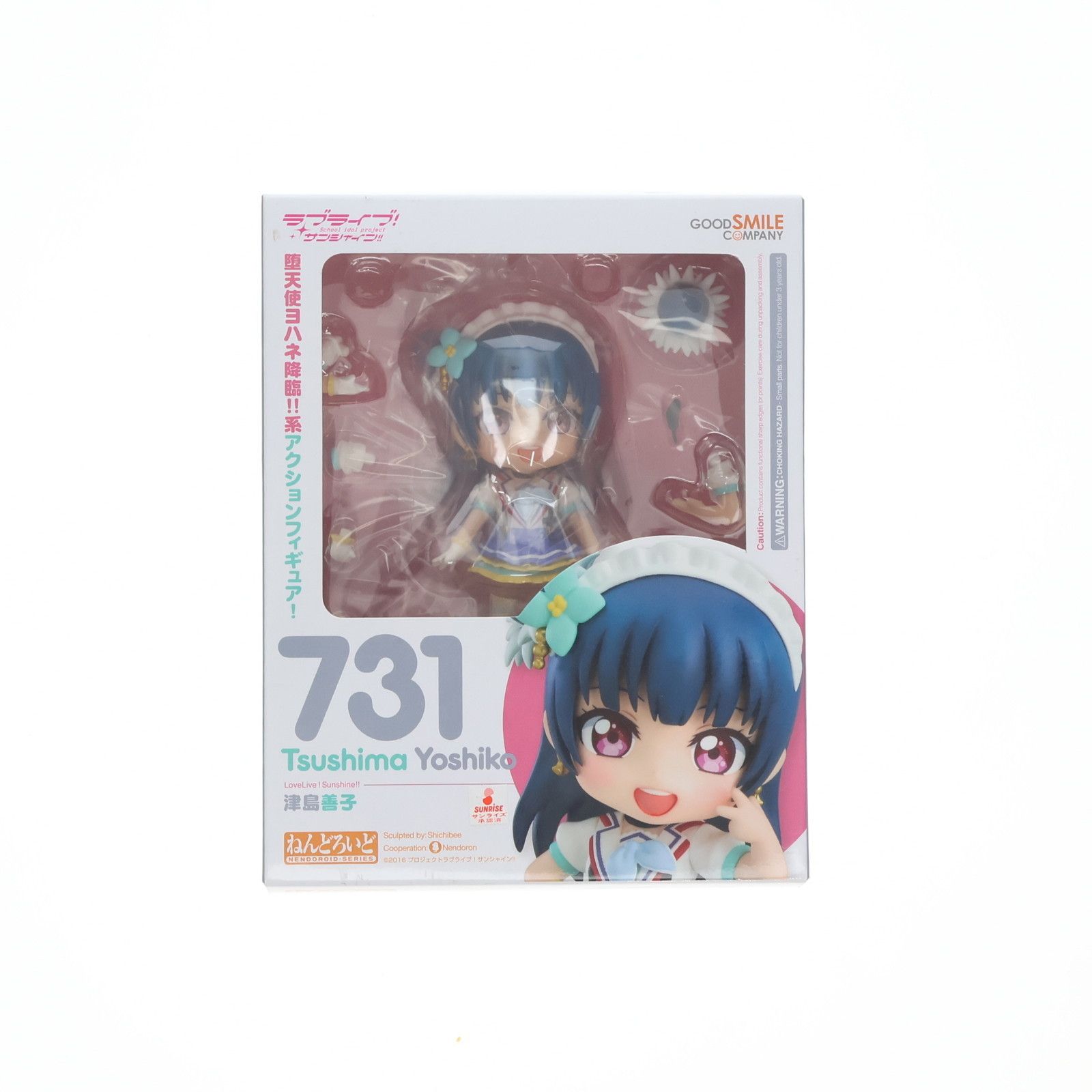 ねんどろいど 731 津島善子(つしまよしこ) ラブライブ!サンシャイン 