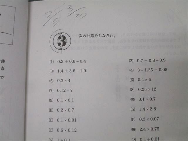 浜学園 小4 最高レベル特訓問題集 第1〜4分冊 No.1〜No.43 テキスト通年セット 2021 計4冊 ☆ 044M2D 浜学園 小4 最高レベル特訓問題集 第1～4分冊 No.1～No.43