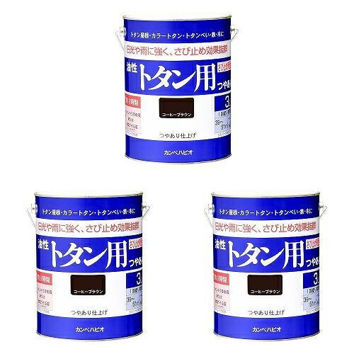 ＫＡＮＳＡＩ カンペ 油性トタン用３Ｌコーヒーブラウン 3缶セット