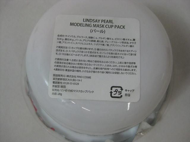 ネイチャーマジック