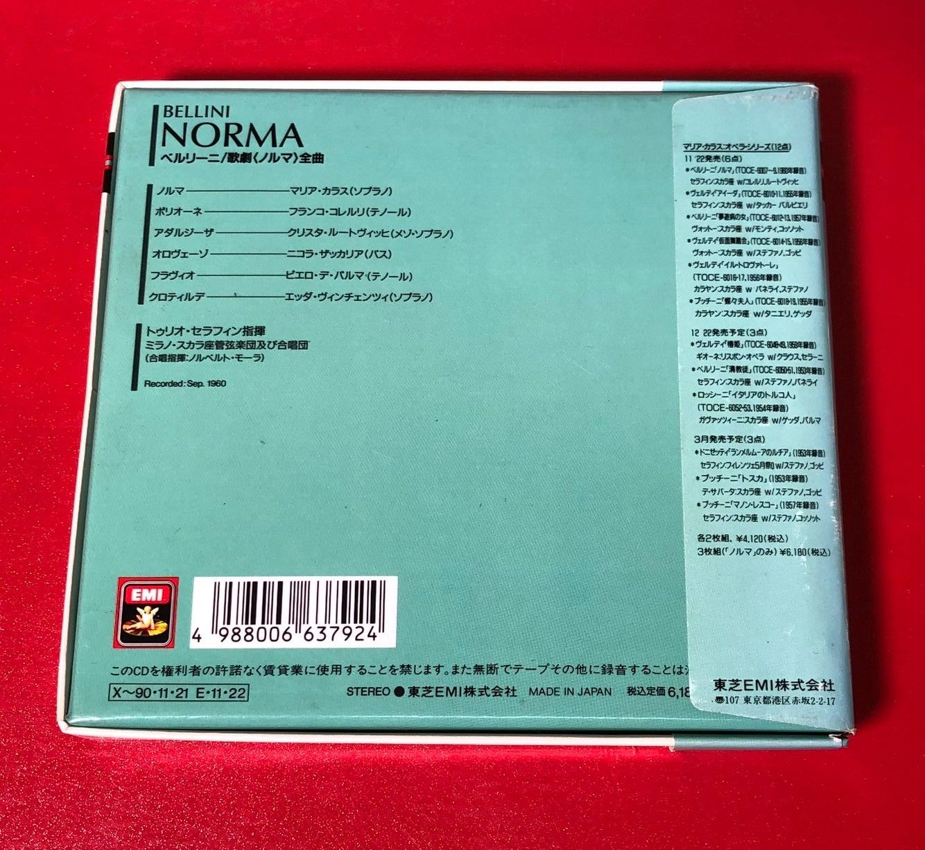 ○トゥリオ・セラフィン マリア・カラス ベルリーニ 歌劇 『ノルマ』 全曲 ミラノ・スカラ座管弦楽団及び合唱団 3枚組 EMI クラシック CD  ☆チャレンビー - メルカリ