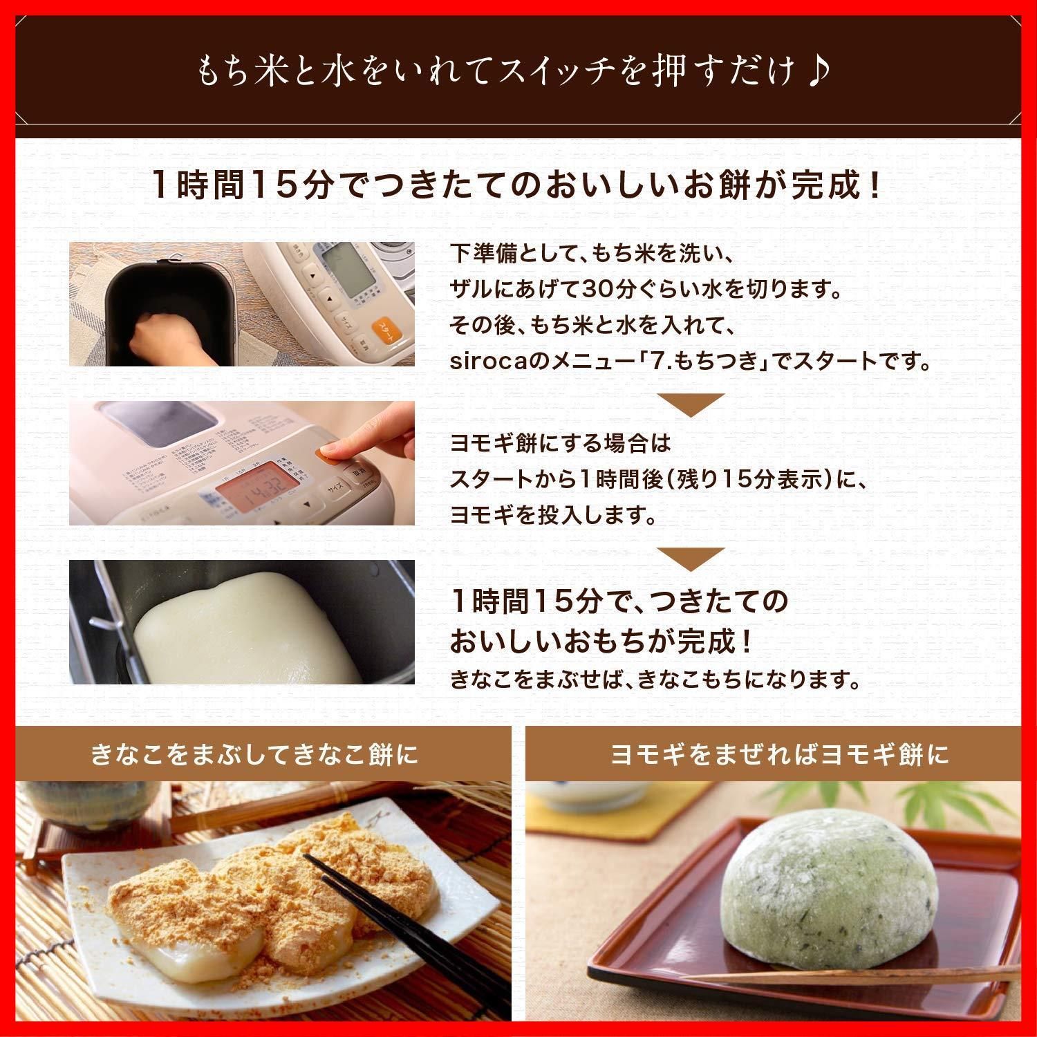 全自動ホームベーカリー