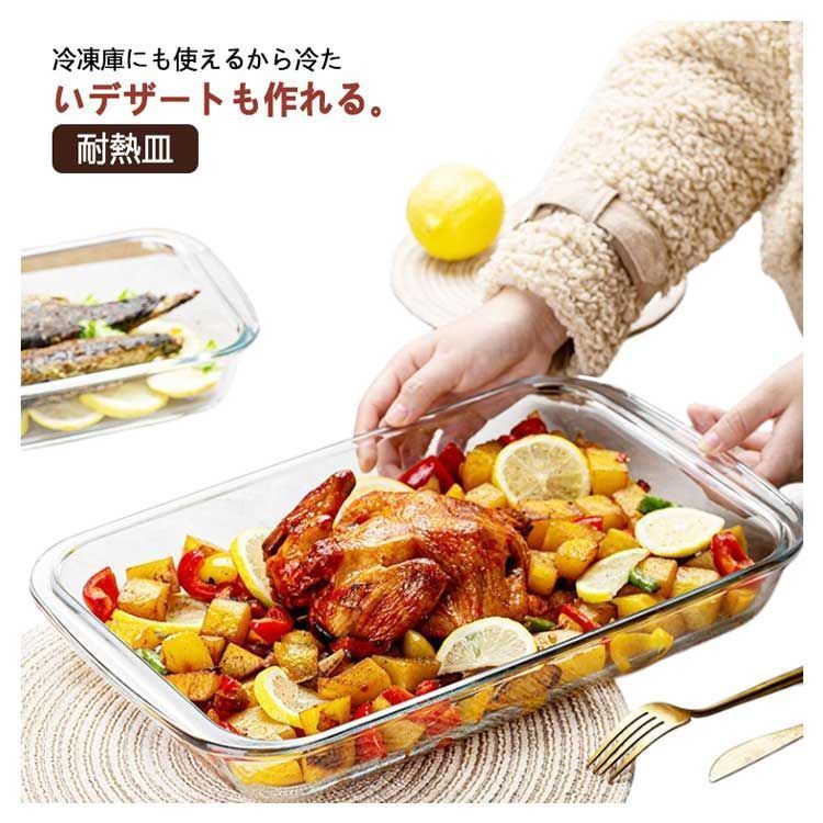 グラタン皿 ガラス 耐熱皿 スクエア ガラス 大皿 ケーキ型