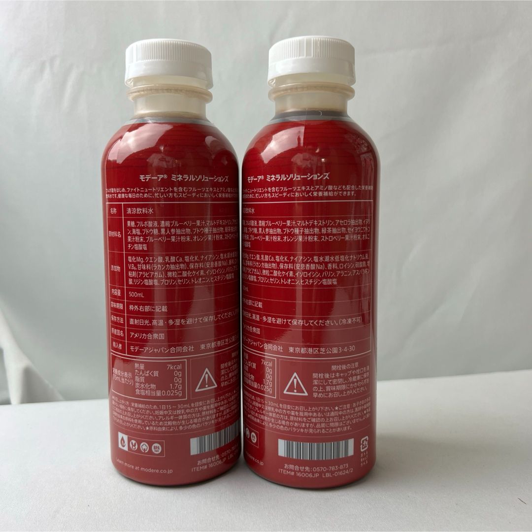 モデーア ミネラルソリューションズ モデーア ミネラル