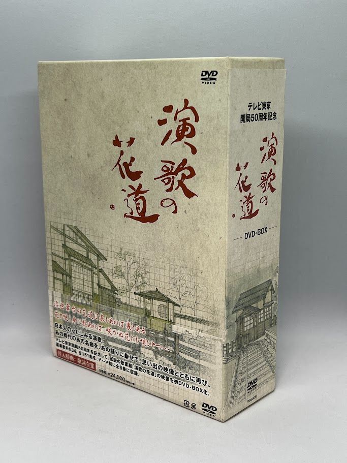 テレビ東京開局50周年記念『演歌の花道』DVD-BOX - メルカリ テレビ