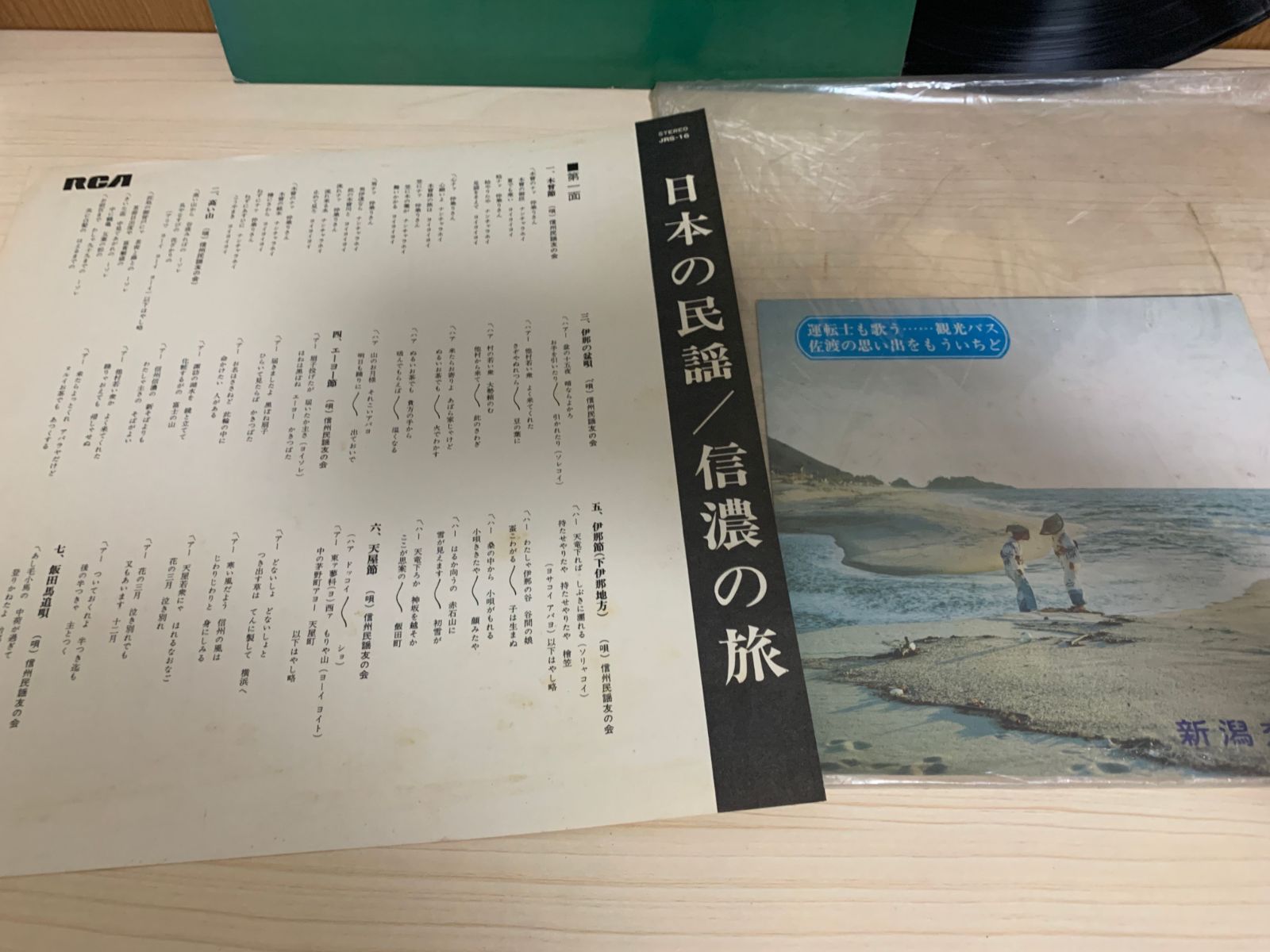信濃民謡の旅 LP 希少盤 日本の民謡 信濃の旅 / 木曽節 高い山 伊那の盆唄 信州 長野
