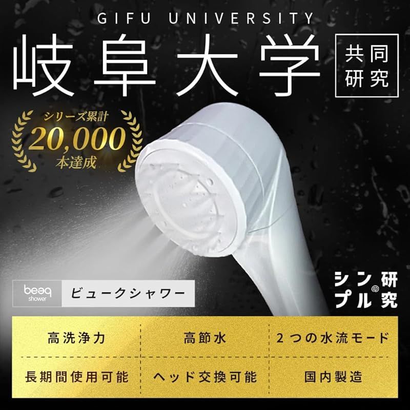 累計20,000本突破！】勢い・洗った感 MAX！ シャワーヘッド 高水圧｜泡