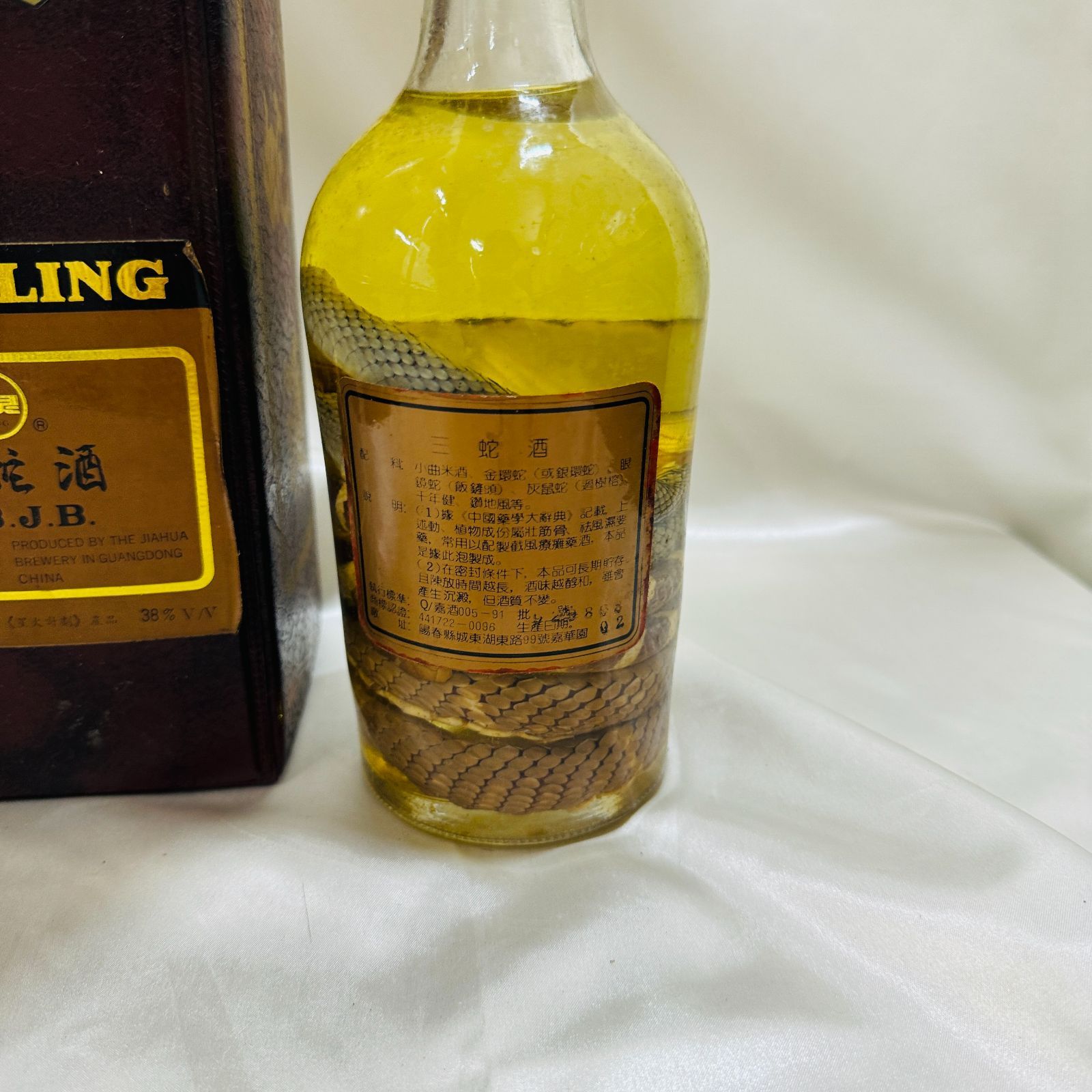 YANG LING 三蛇酒 PBJB 700ml YANG LING 三蛇酒 PBJB 700ml 【公式通販】