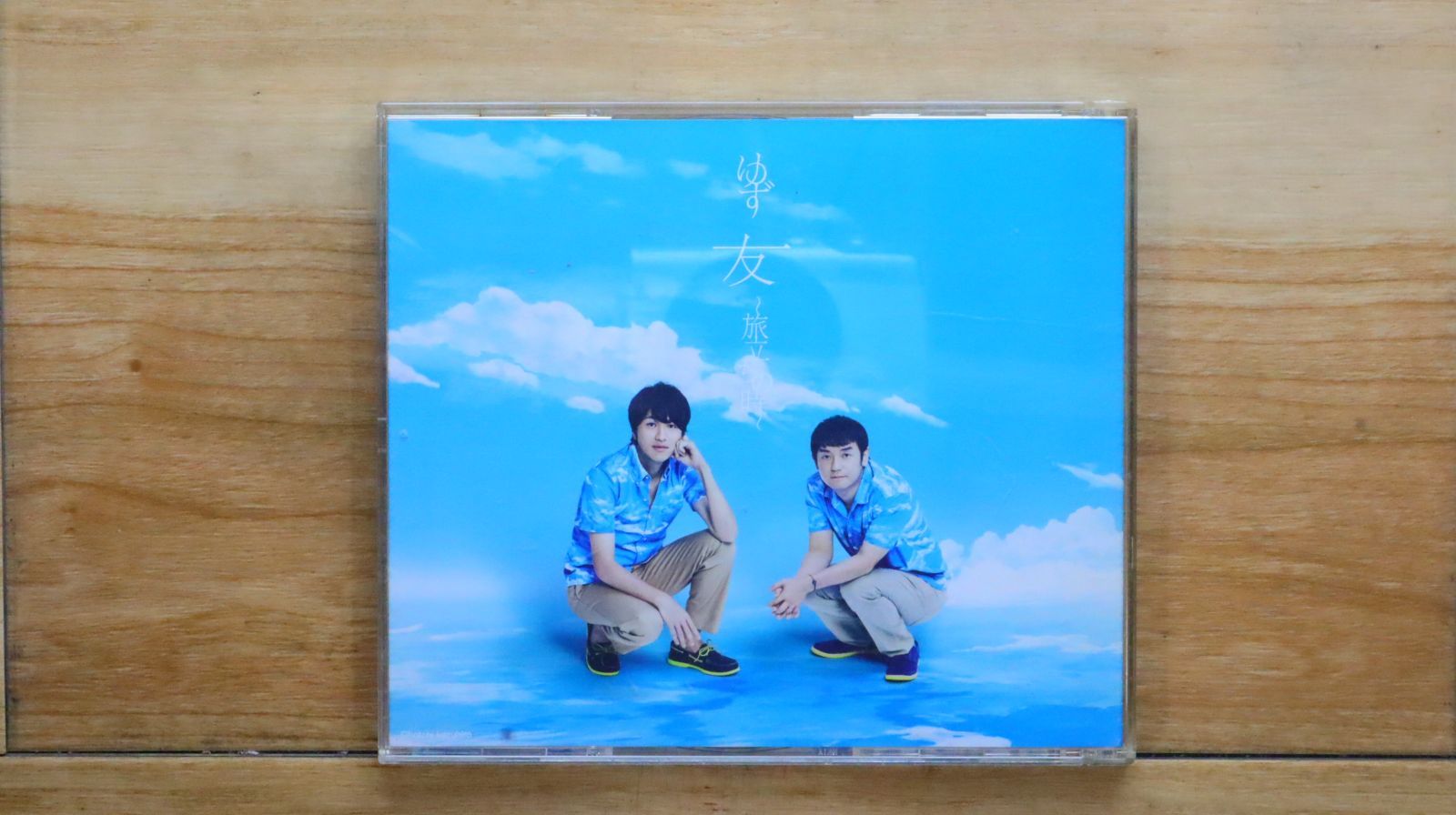 国内盤CD☆ゆず/Yuzu□ 友~旅立ちの時~(期間限定盤CD+DVD