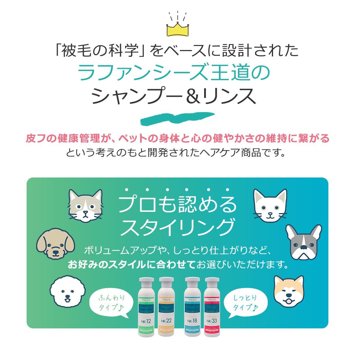 新品 ラファンシーズ 犬用 猫用 ペット シャンプー&リンス NK-12 NK-22 新品 ラファンシーズ 犬用 猫用 ペット シャンプー&リンス NK-12 NK-22