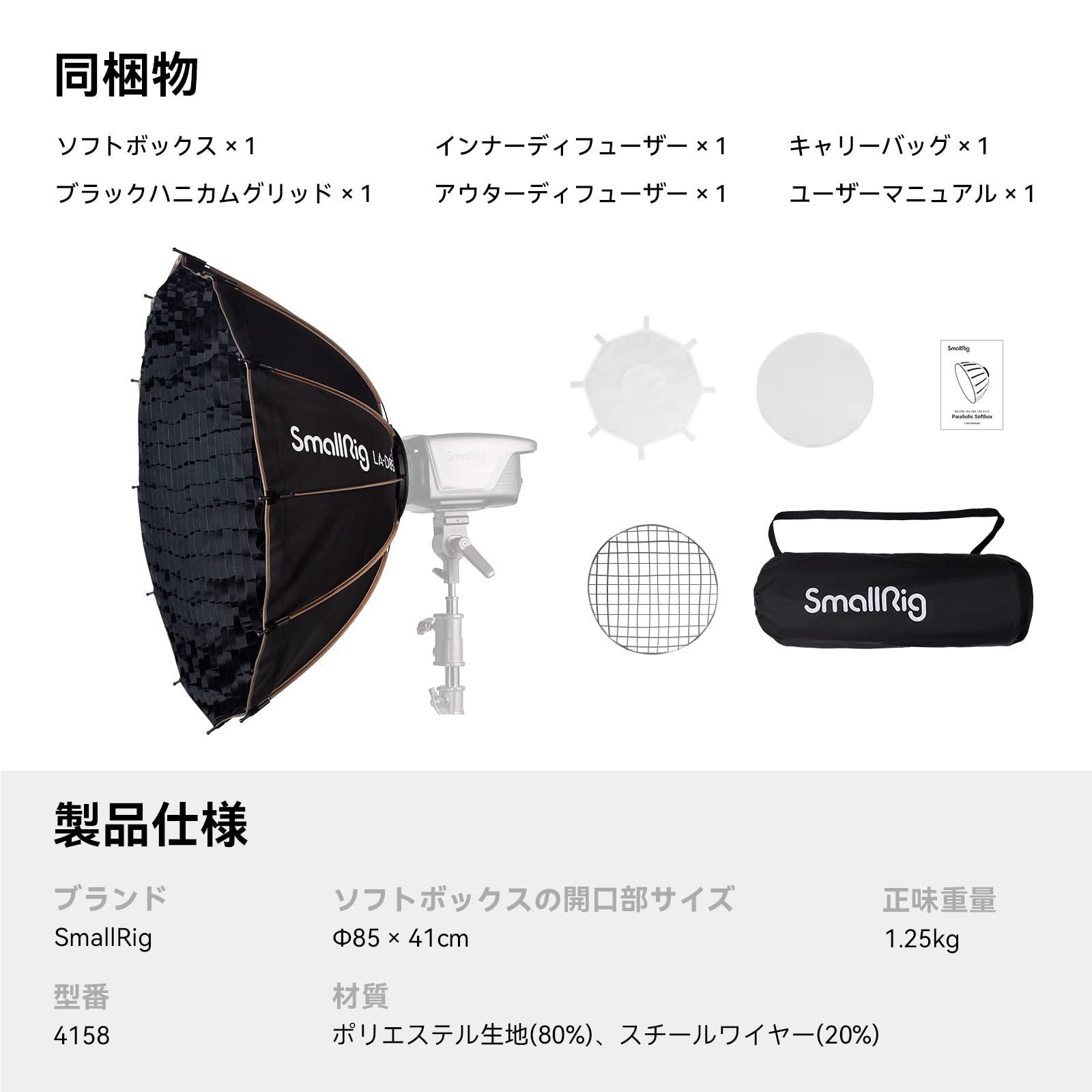  Φ85 cm ソフトボックス LA D 85 ライトボックス リブ12本 ストロボ ライトドーム 反射型 折りたたみ式 ポートレート撮影 SmallRig Bowen Sマウントライト用 スタジオ LEDビデオライト スピードライト撮影などに適用 ス ミニスタジオ カメラアクセサリー