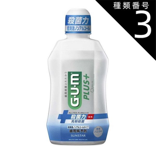 種類3 8個 まとめ買い サンスター ガムプラス デンタルリンス ノンアルコール 450ml