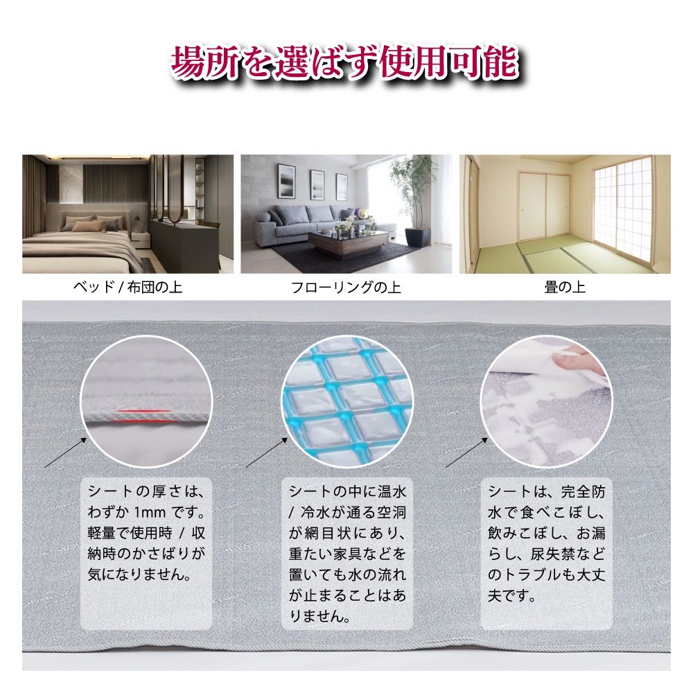 快睡眠（かいすいみん）ダブルサイズ 温冷水シート 快水眠 かいすいみん ダブルサイズ - メルカリ