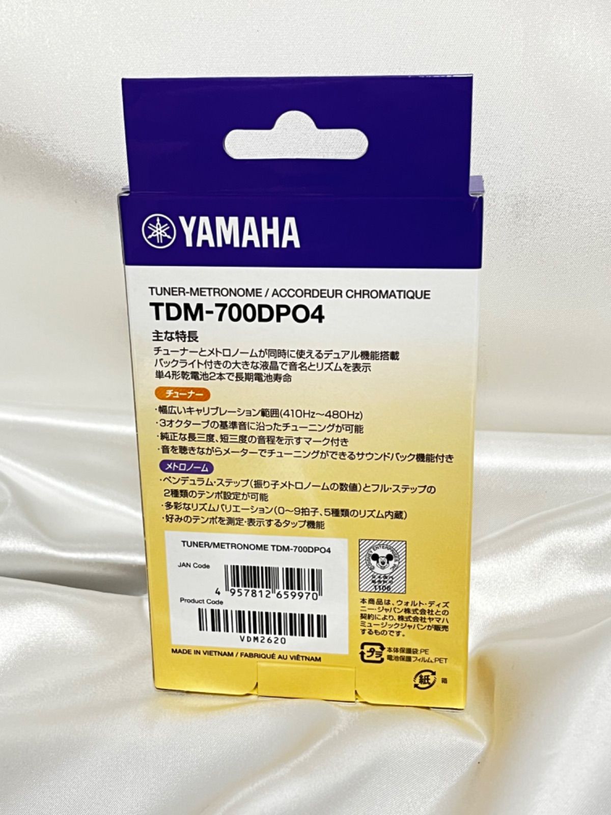 YAMAHA TDM-700DPO4 限定モデル くまのプーさん メトロノーム メルカリShops