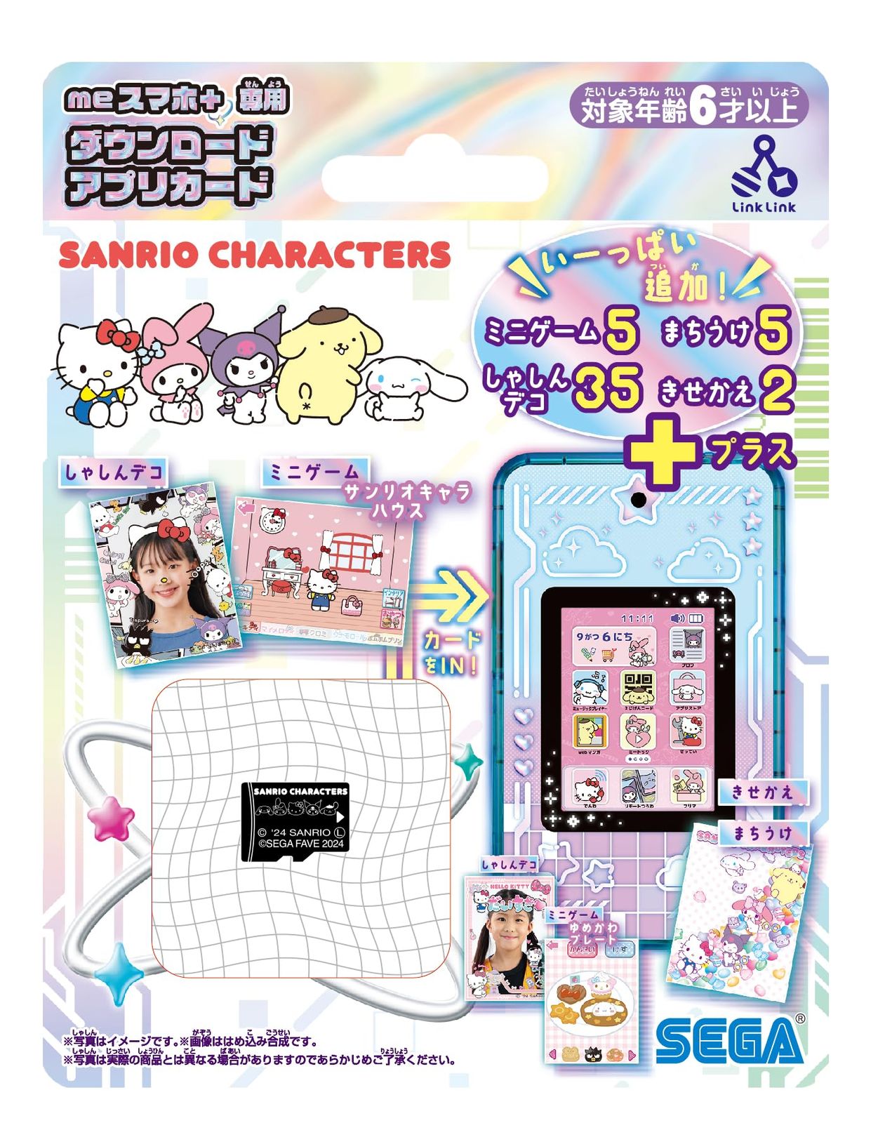 セガフェイブ meスマホ+ SEGA サンリオ Amazon.co.jp: セガフェイブ(SEGA FAVE) meスマホ+ サンリオ