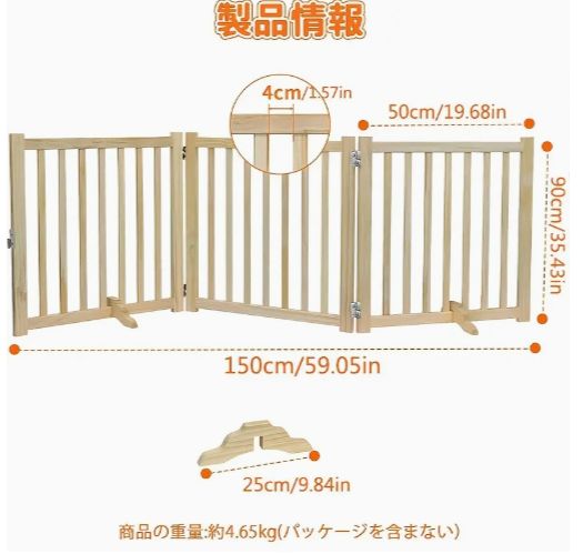 簡単設置木製ペットゲート -