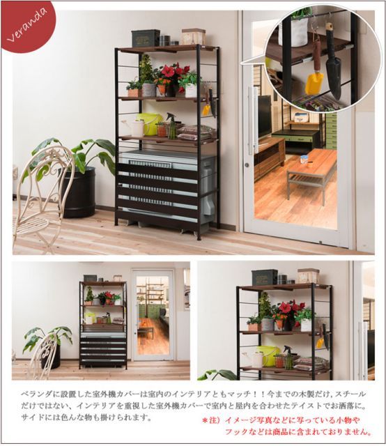 室外機カバー 上棚付きハイタイプ