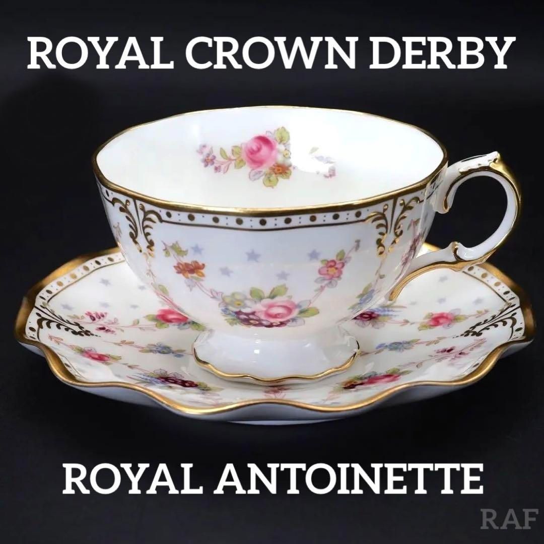 値下【美品】Royal Crown Derby Royal Antainette-