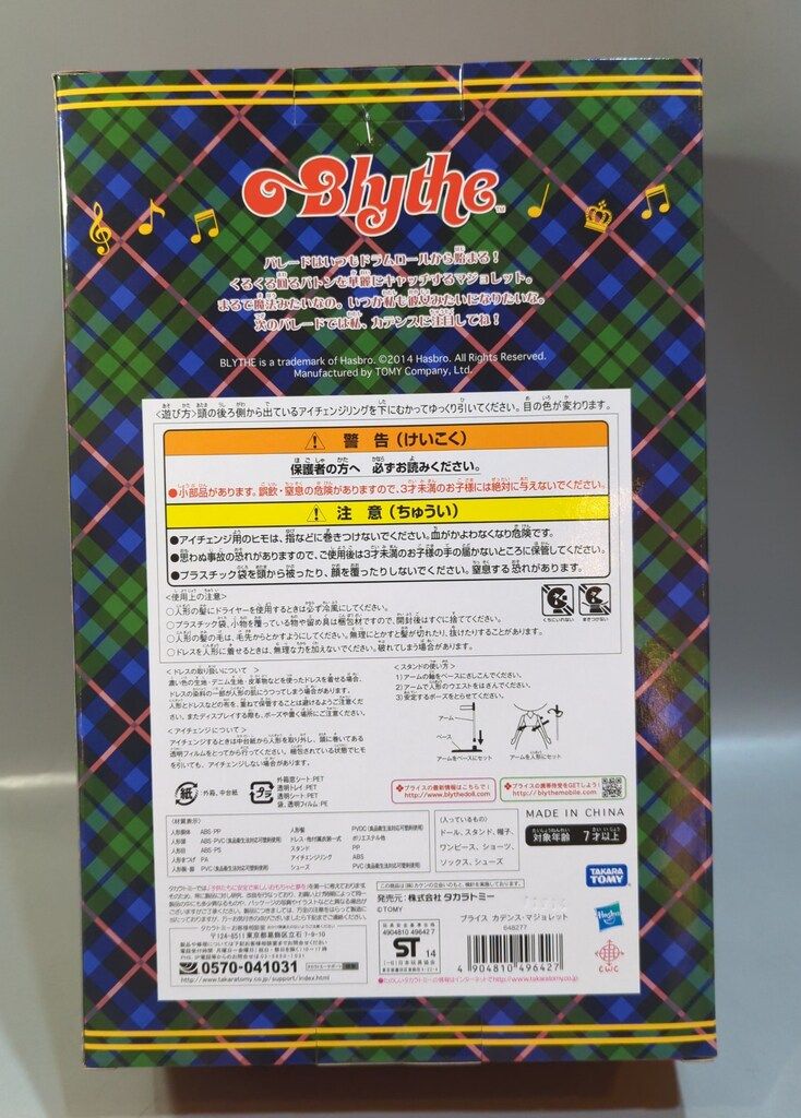 タカラトミー ネオブライス カデンス マジョレット STEELWINDOWSANDDOORS_COM