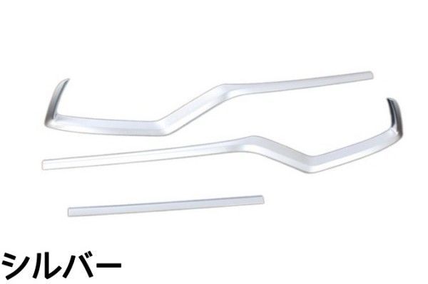 バンパーガーニッシュ