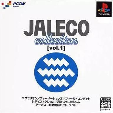 PSソフト ジャレコ Vol.1