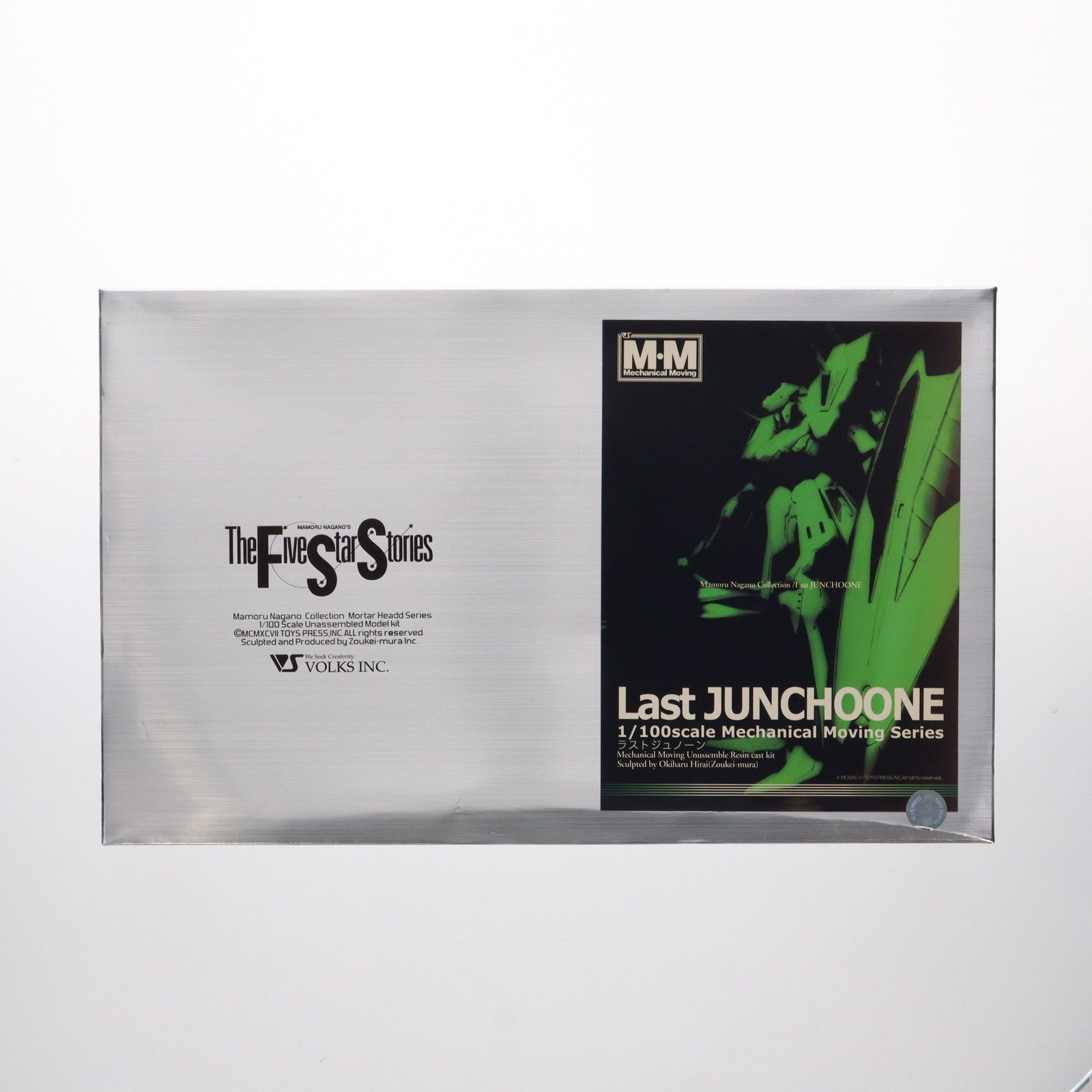 メカニカルムービングシリーズ No.5 1/100 Bサイドバージョン ラスト  