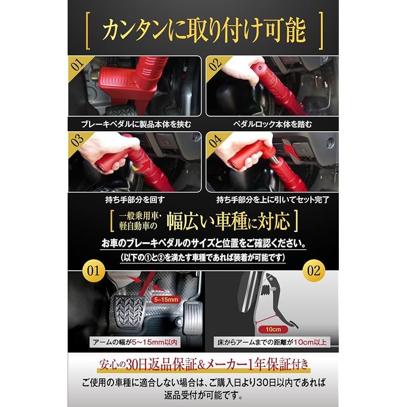 リレーアタック対策 PEDALOCK