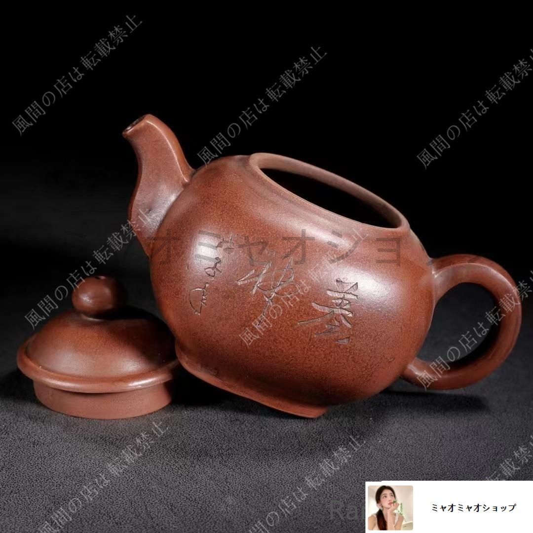 新品未使用】中国古美術・原鉱底槽清泥養神紋・紫砂壺・底款