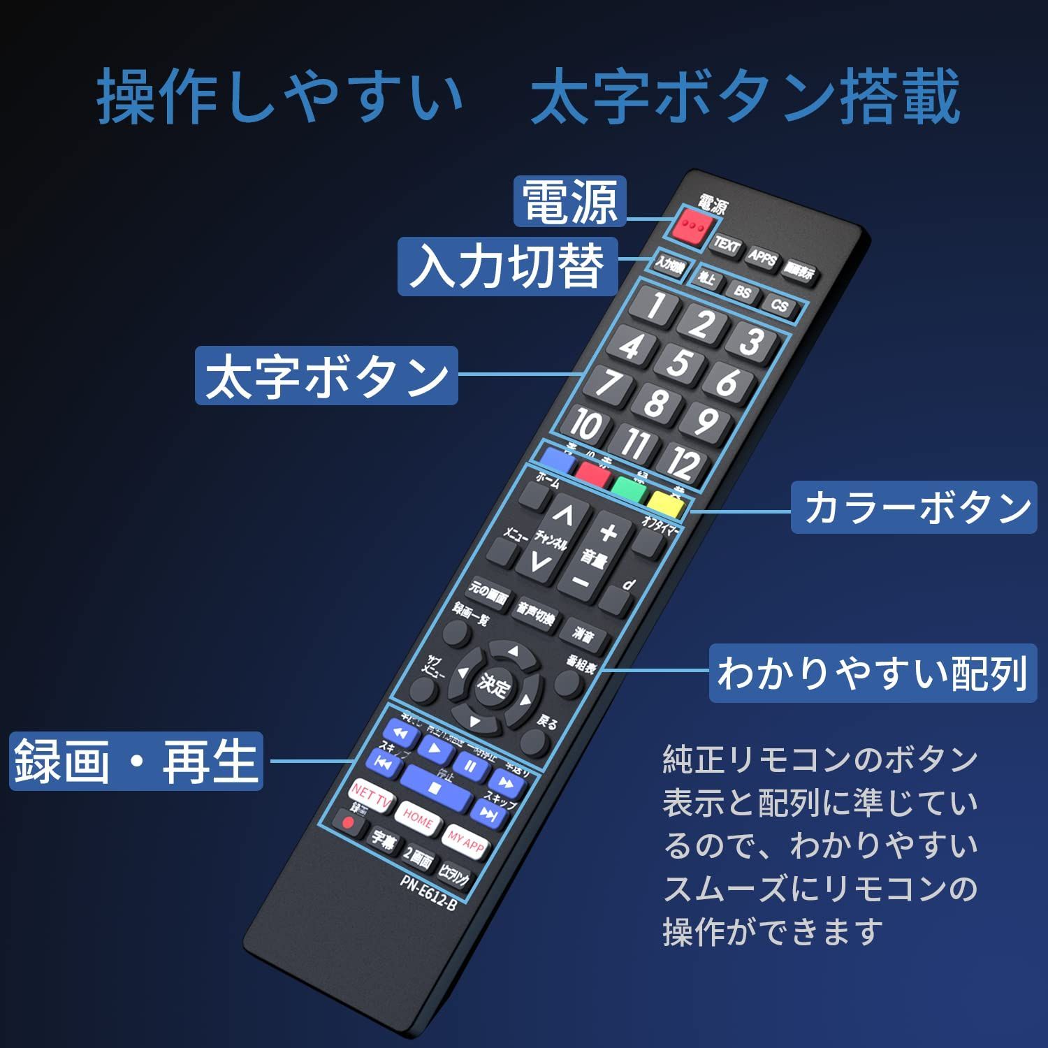 パナソニック テレビ ビエラ 対応 汎用 リモコン 映像機器 | sintag.org.br