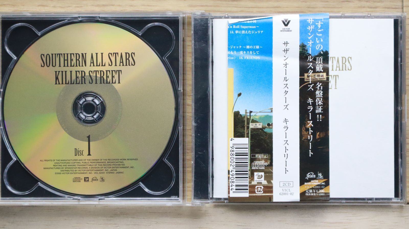 国内盤CD☆サザンオールスターズ/Southern All Stars□ キラー