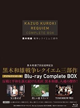 非常に良い)黒木和雄 七回忌追悼記念 美しい夏キリシマ [DVD] 美しい夏
