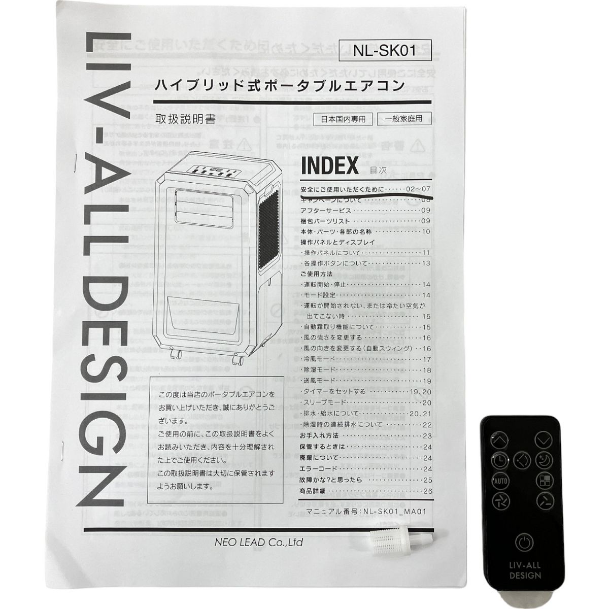 LIVーALL DESIGN 2024年 NEW ハイブリッド式 3way スポット
