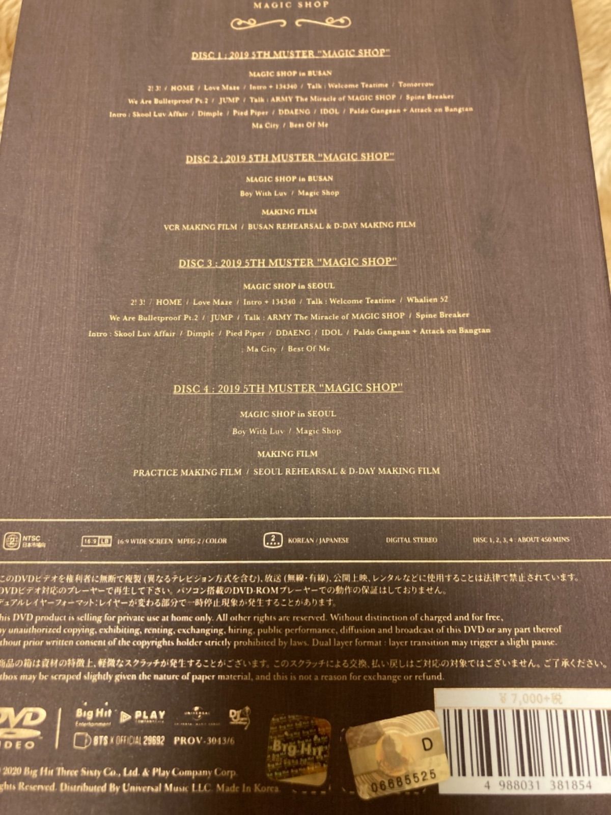 BTS マジックショップ DVD トレカ ジミン - メルカリ