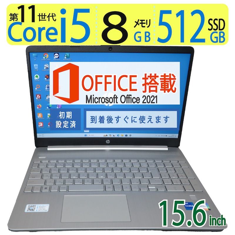 超速11世代CPU】◇ HP 15s-fq2635TU / 15.6型/ 超高速Core i5-1135G7 / 高速起動 大容量・512GB SSD  / メモリ 8GB / Windows 11 Pro / ms Office付 - メルカリ