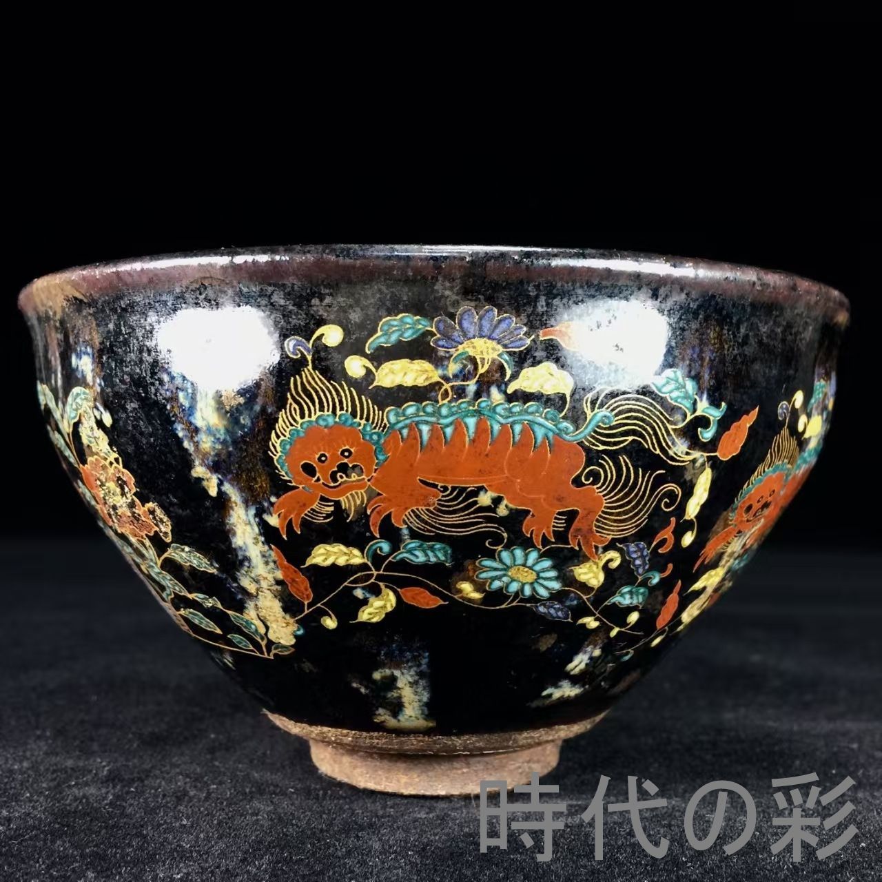 呂宋織部 灰釉印花文 半筒 茶碗 茶道具 古美術 古道具 アンティーク 茶道具 呂宋織部 灰釉印花文 半筒 茶碗 茶道具 古美術 古道具 アンティーク 茶道具