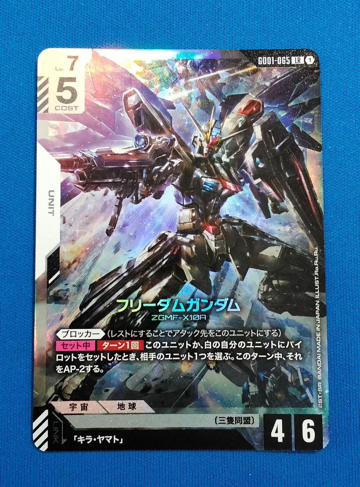 ガンダムカードゲーム フリーダムガンダム LR+ GD01-065 ガンダムカードゲーム フリーダムガンダム GD01-065 LR - メルカリ