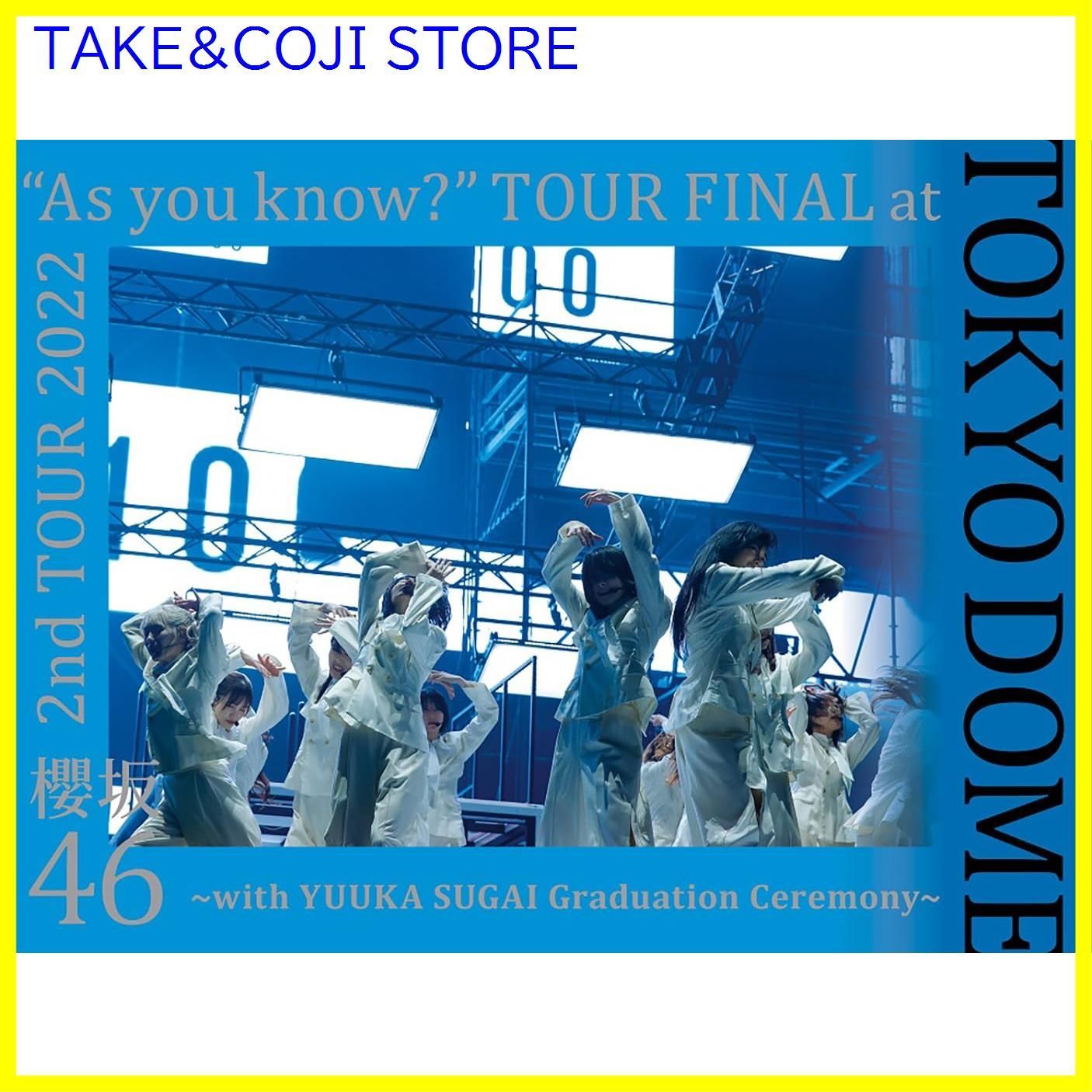 新品未開封★櫻坂46 2nd TOUR 2022 “As you know?” TOUR FINAL at 東京ドーム with YUUKA SUGAI Graduation Ceremony DVD 完全生産限定盤