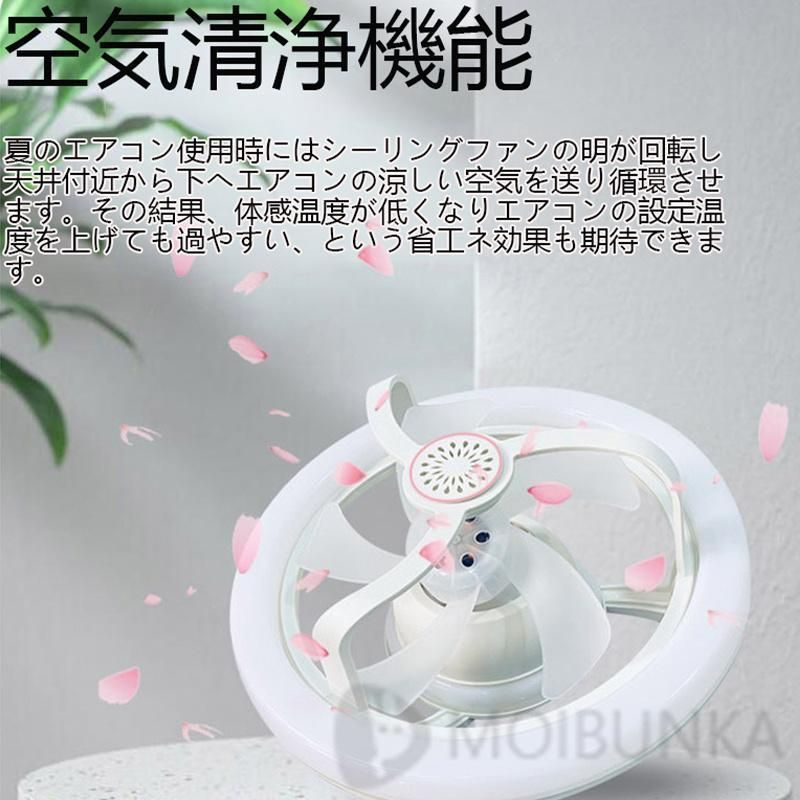 シーリングファンライト led 首振り 調光調色 風量調節 空気循環 照明器具 6畳 E26/E27 洗面所 照明 省エネ 取り付け簡単 工事不要  リモコン付 - メルカリ