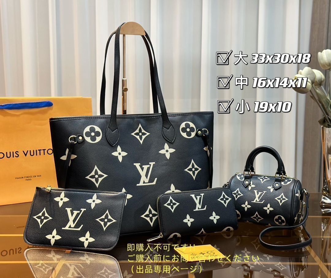 LV　ルイヴィトン　モノグラム　ハンドバッグ　3点セット　トートバッグ　まとめて　使用感あり　☆1-172 今日特価LV 3 点セット 国内送料無料！在庫限定のお得価格です