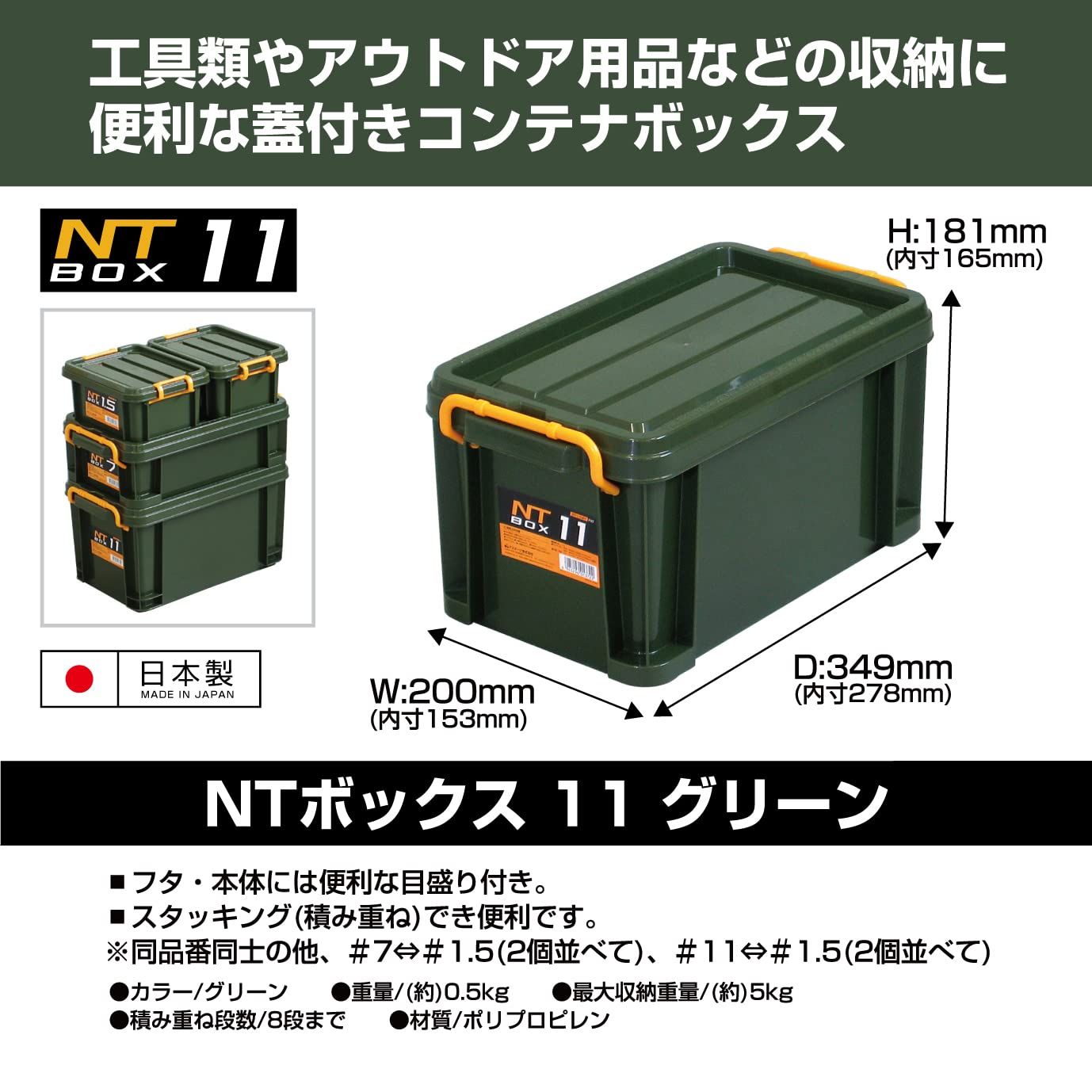 JEJアステージ NTボックス 11 工具 レジャー DIY おもちゃ フタ付き 屋外 バックル 約20×D約34.9×H約18.1cm 12個セット