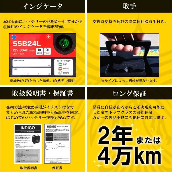 INDIGO インディゴ カーバッテリー 国産車用 密閉型 DAIHATSU ダイハツ ストーリア TA-M111S #42B19L